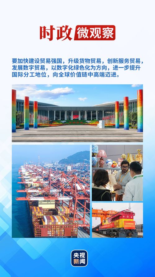 時(shí)政微觀察丨從外貿(mào)成績(jī)單看中國(guó)經(jīng)濟(jì)新亮色
