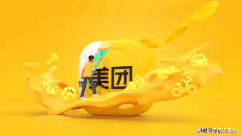 京東與美團(tuán)共建新公司，深化供應(yīng)鏈布局推動(dòng)國(guó)內(nèi)貿(mào)易發(fā)展